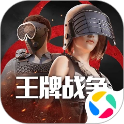 王牌战争应用宝版