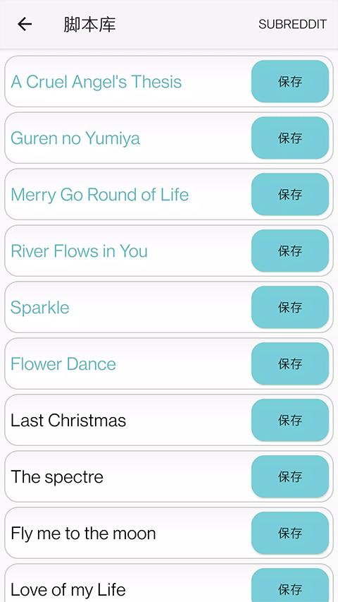 原神弹琴辅助器截图2