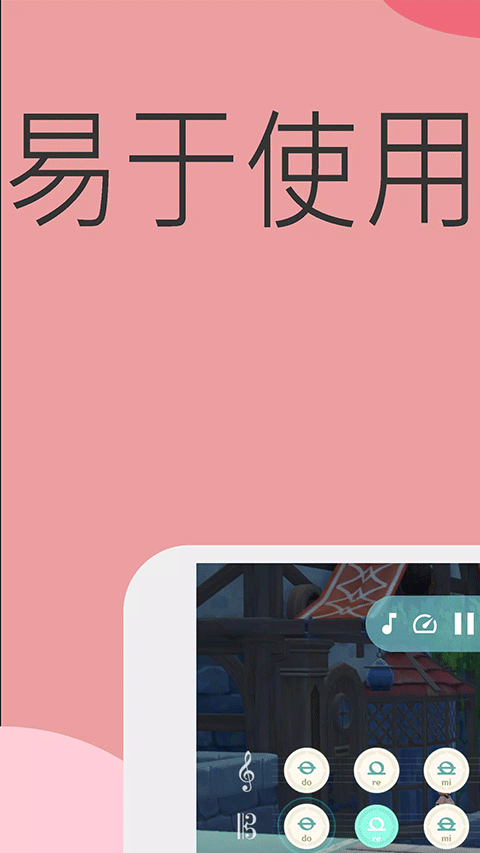 原神弹琴辅助器截图3