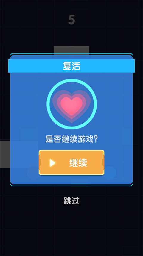 太极跑酷截图2