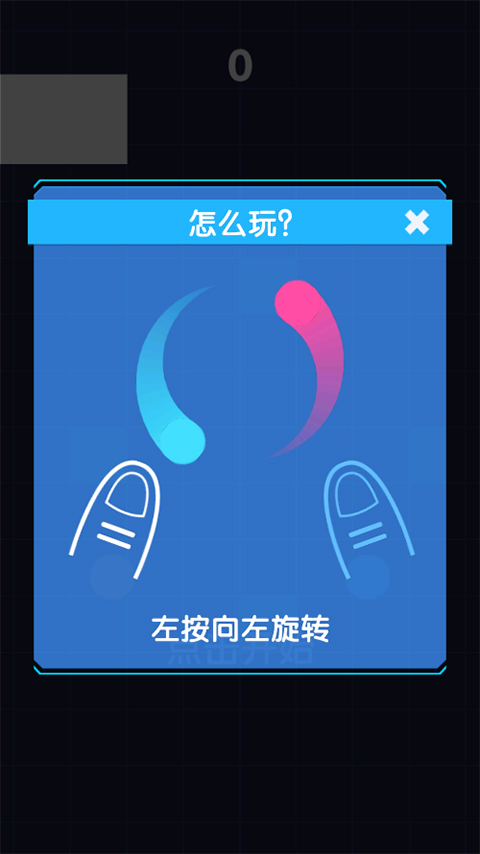 太极跑酷截图4