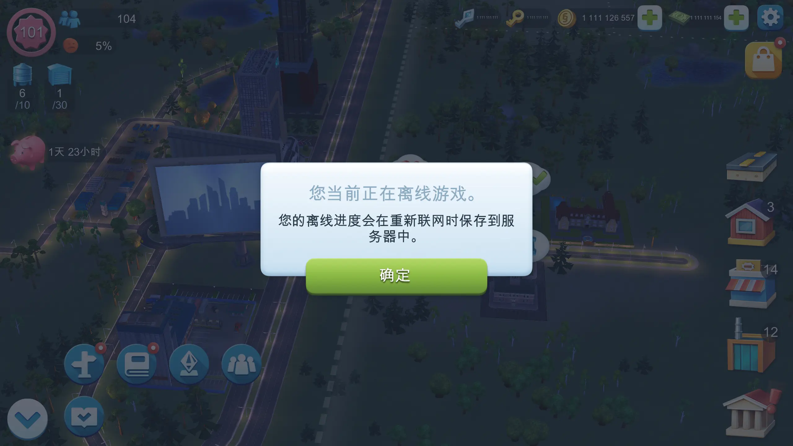 模拟城市我是市长无限绿钞金币版0