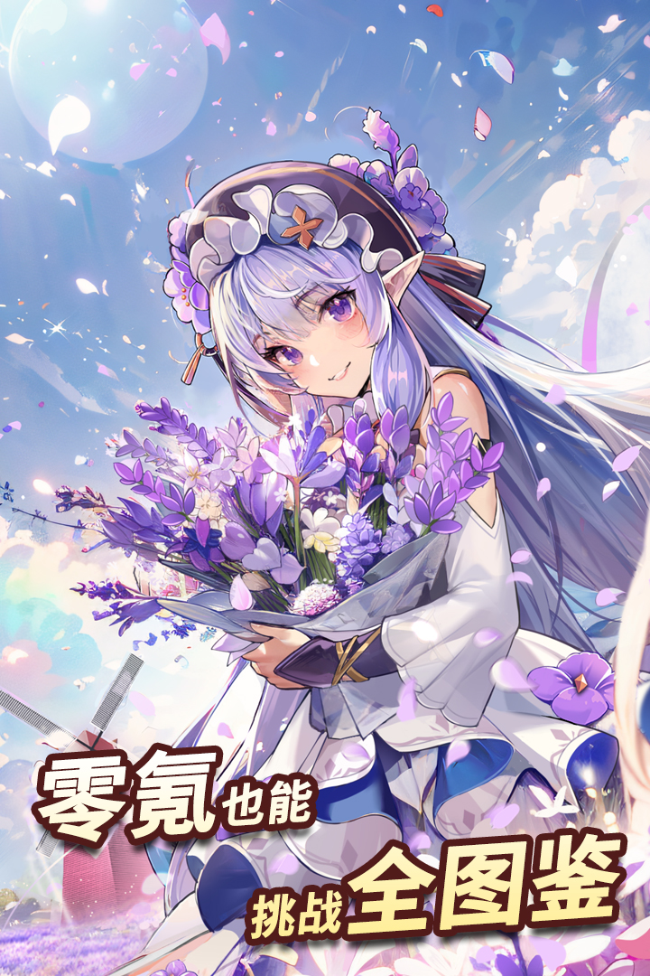魔法祈幻界
