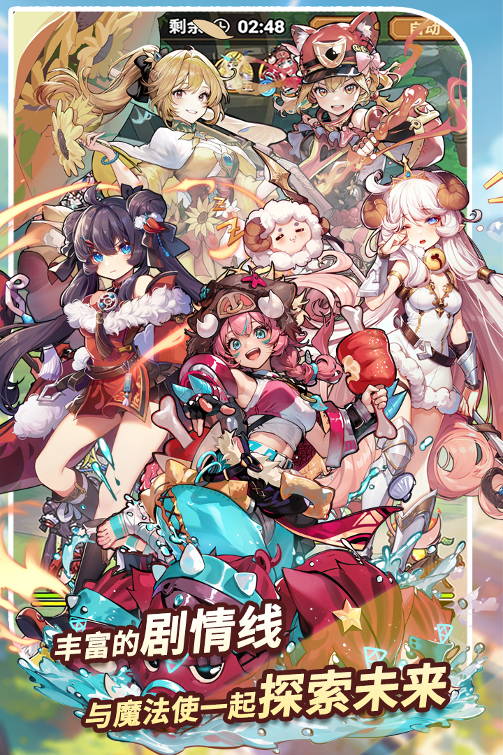 魔法祈幻界