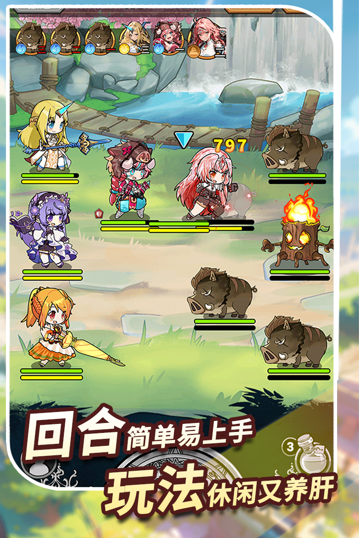 魔法祈幻界