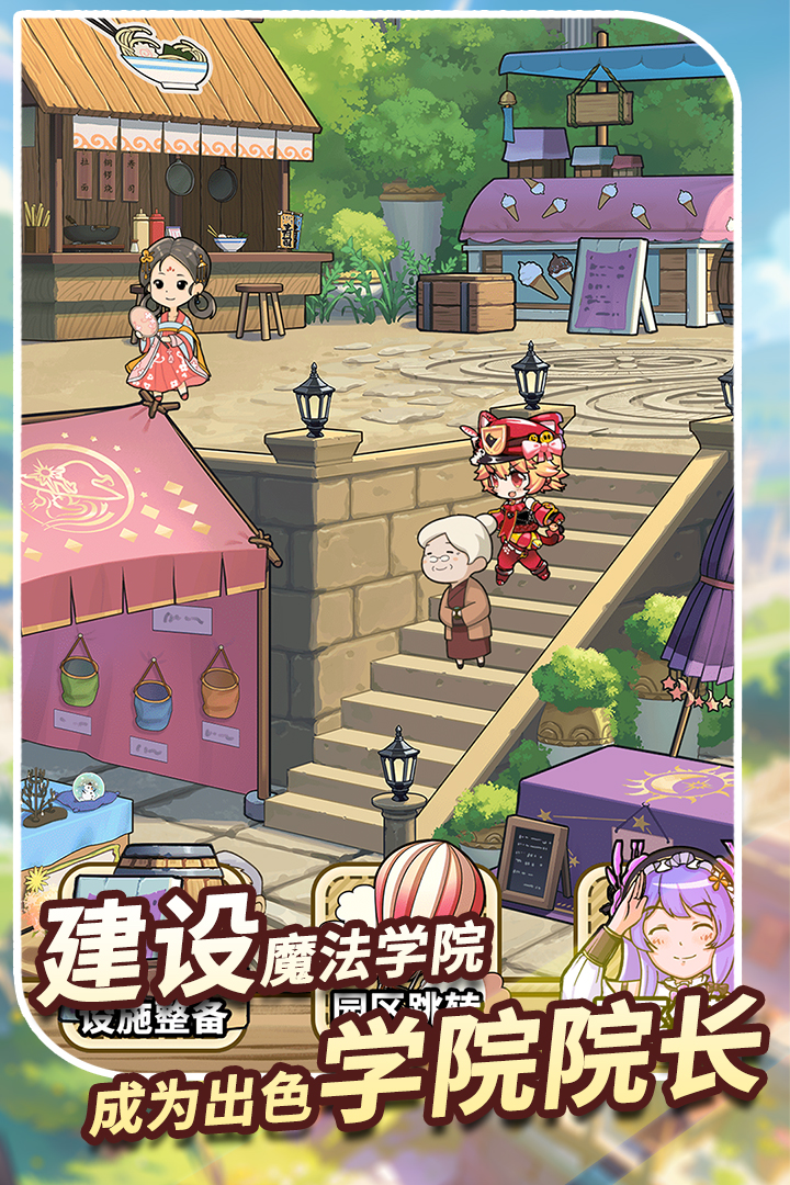 魔法祈幻界