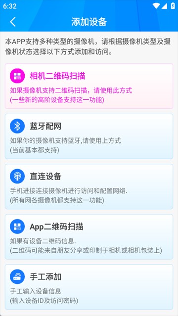 ftycampro监控软件下载并安装