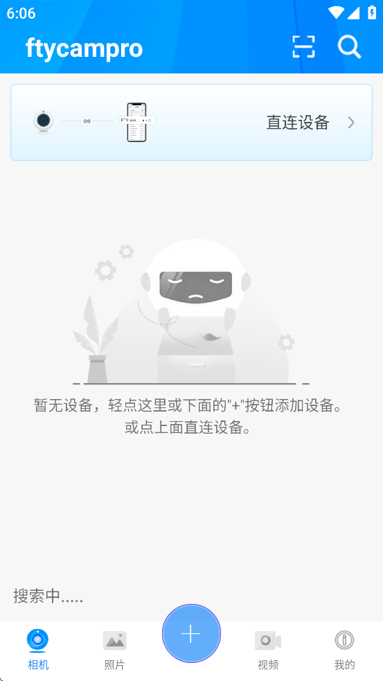 ftycampro截图3