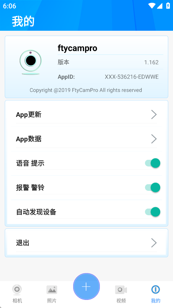 ftycampro截图5