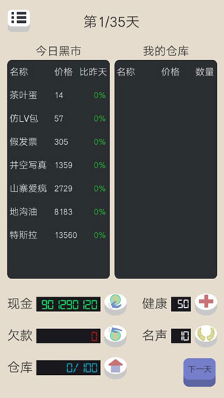 北漂浮生记截图2