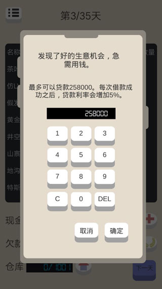 北漂浮生记截图4
