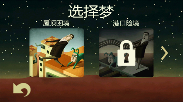 梦游逃生1