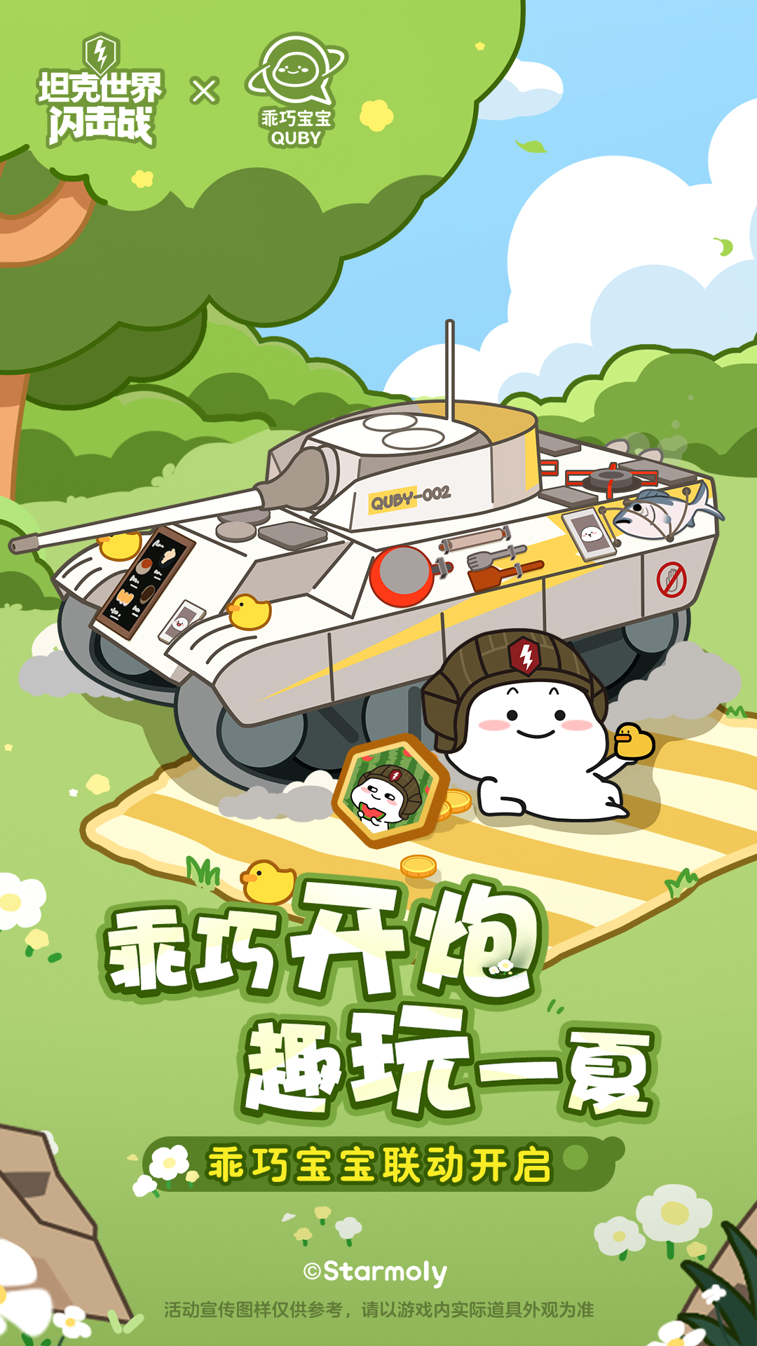 坦克世界闪击战4399版截图1