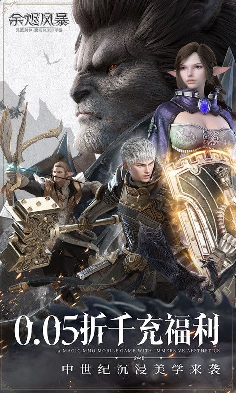 余烬风暴0.05折截图1