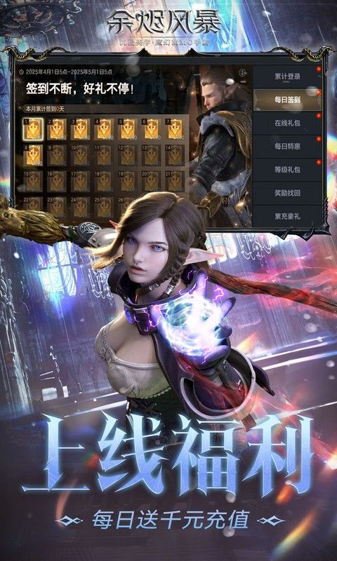 余烬风暴0.05折截图2