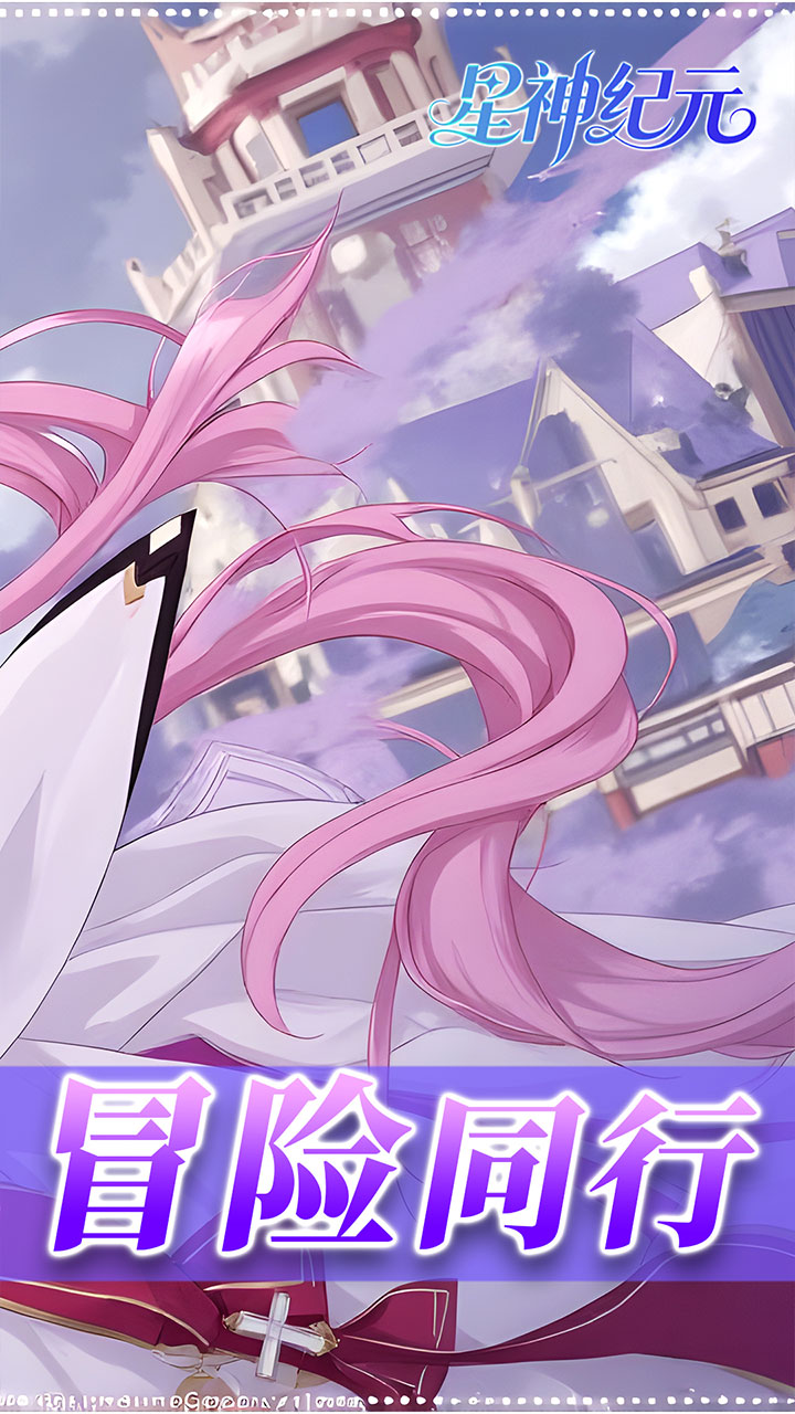 星神纪元折扣服1