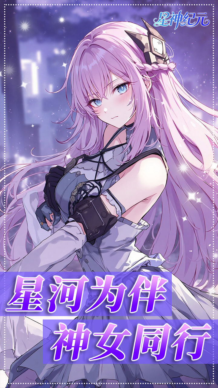 星神纪元折扣服2