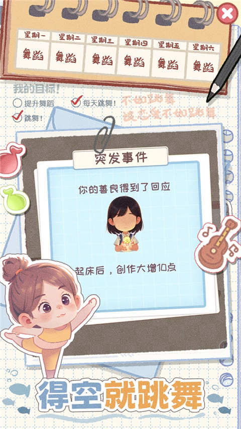 校园时光录1