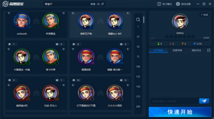 奇趣电玩截图1