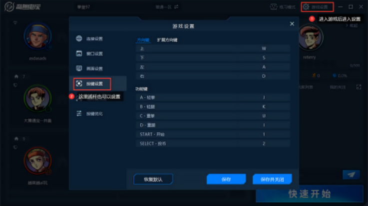 奇趣电玩截图4