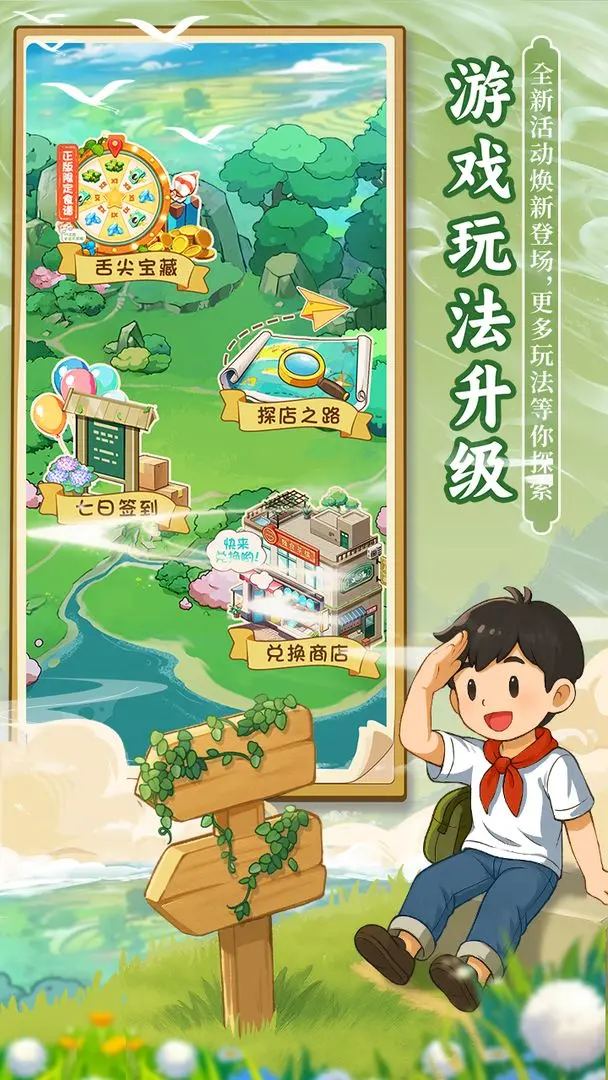 舌尖上的中国截图4