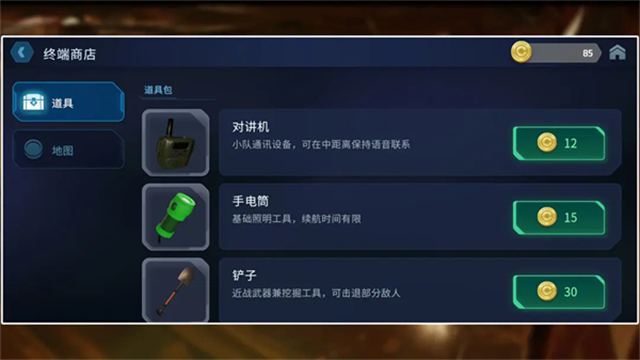 绝命公司截图3