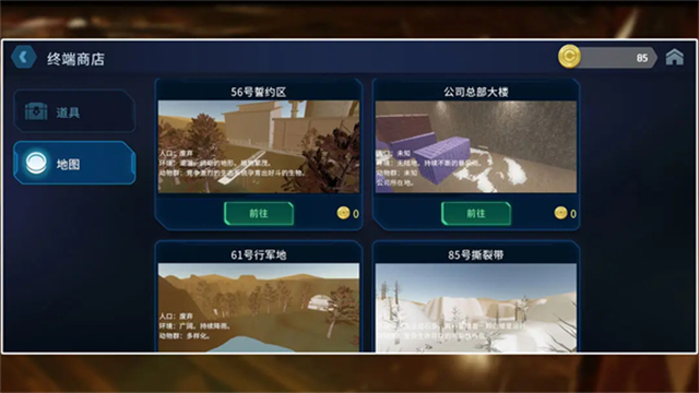 绝命公司截图4