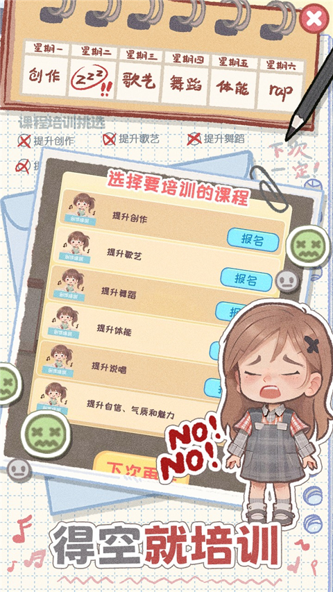 校园时光录2