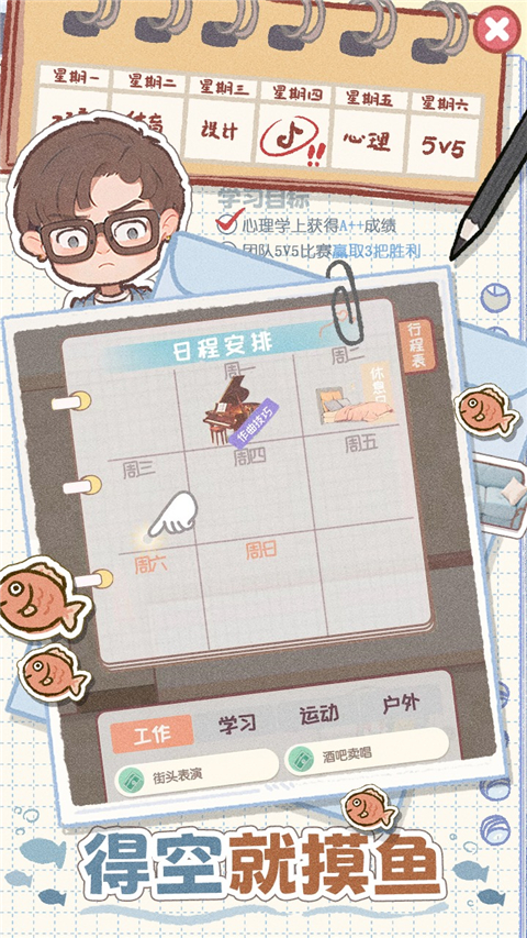 校园时光录3