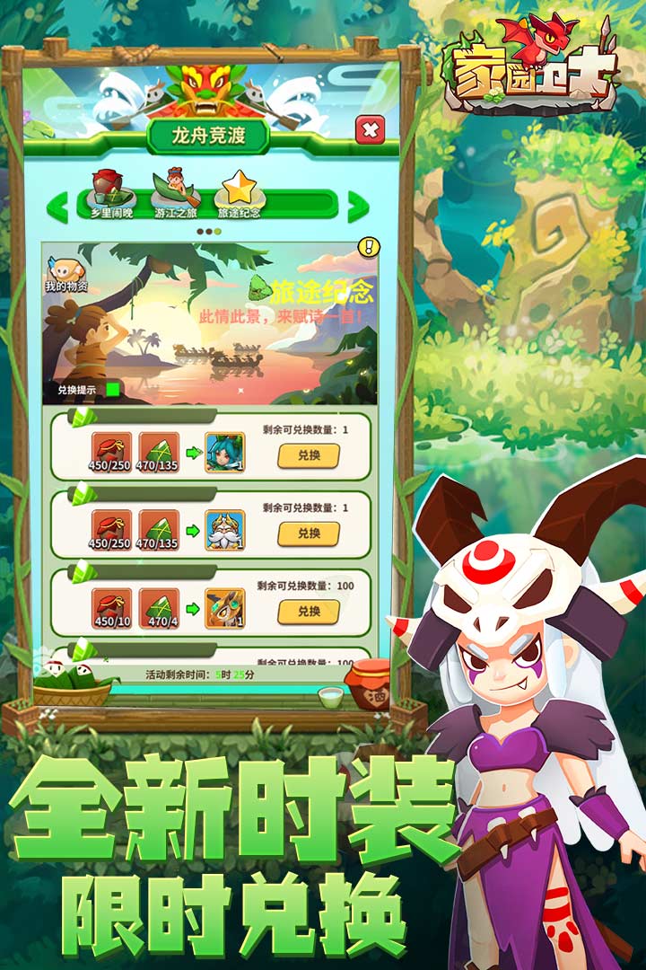 家园卫士九游版0