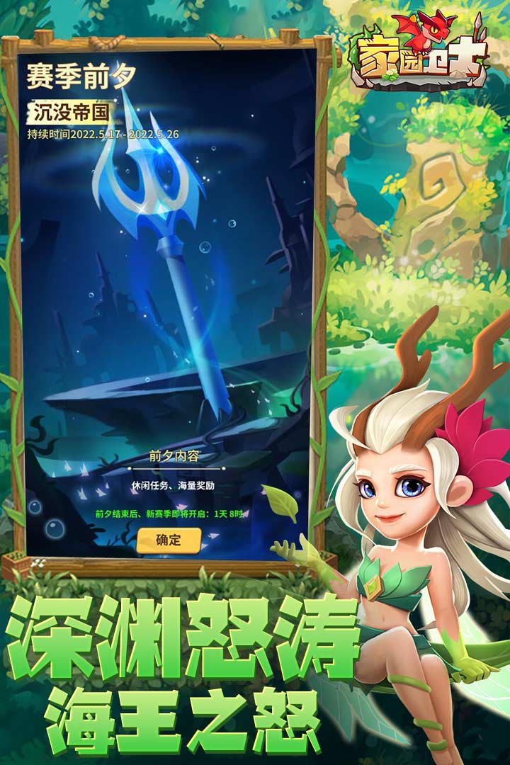 家园卫士九游版3