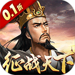 大皇帝0.1折