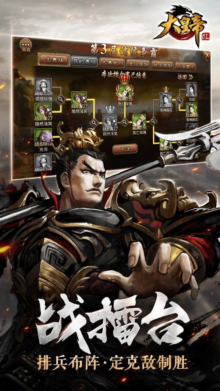 大皇帝0.1折2