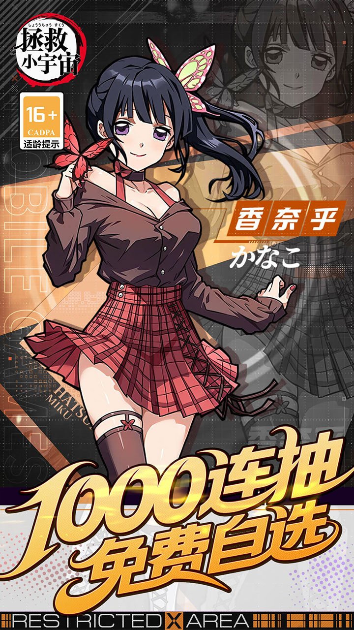 拯救小宇宙0.1折截图3