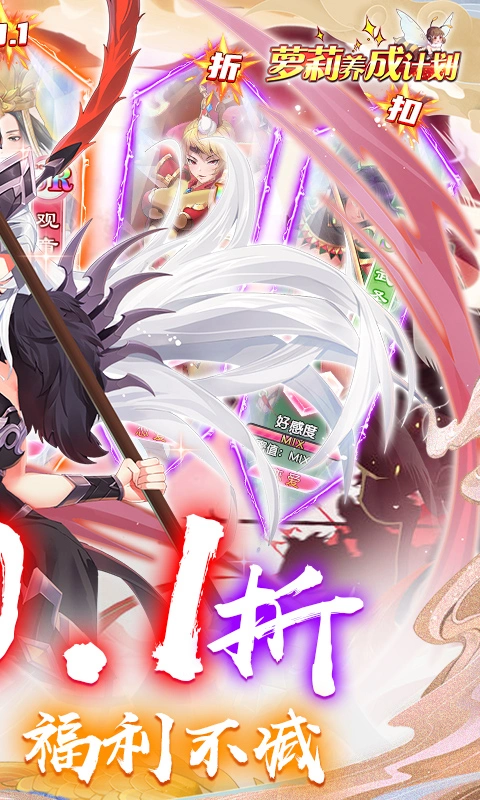 萝莉养成计划0.1折截图2