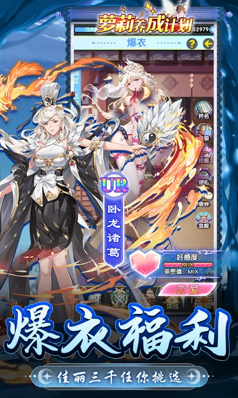 萝莉养成计划0.1折截图3