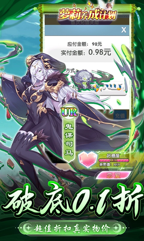 萝莉养成计划0.1折截图4