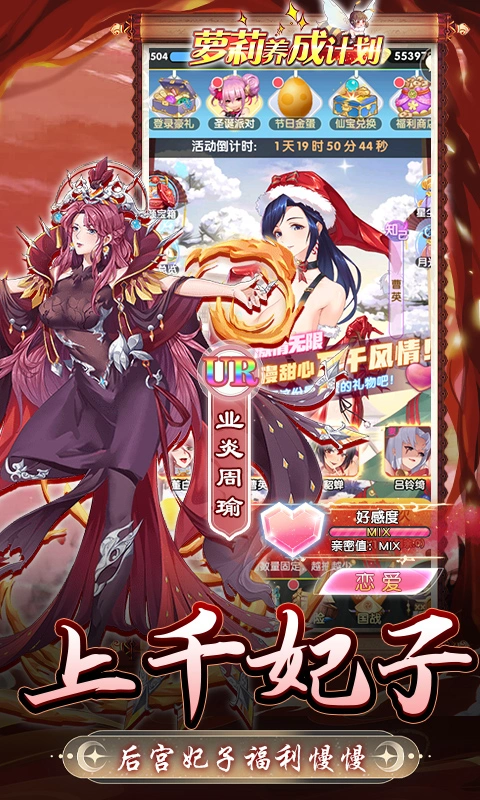 萝莉养成计划0.1折截图5