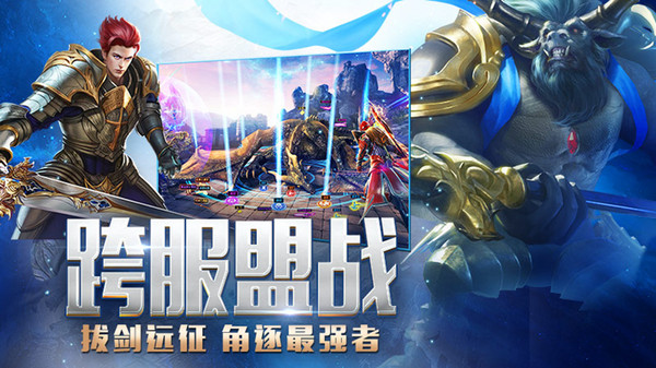 永恒纪元小米版截图3