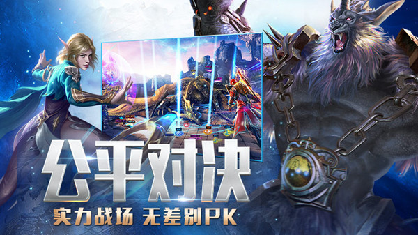 永恒纪元小米版截图5
