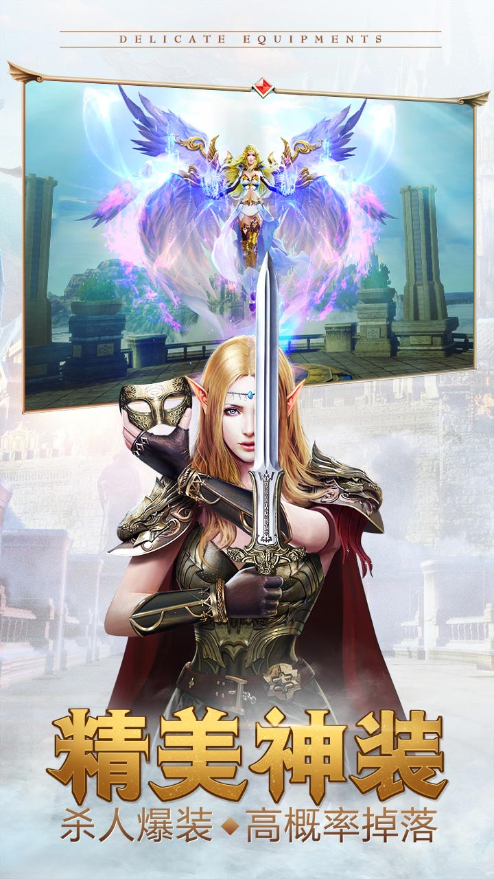 永恒纪元(新纪元)版本1