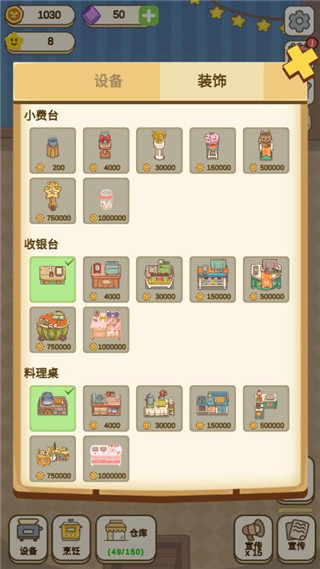 麦格的农场小镇截图2