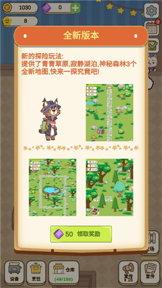 麦格的农场小镇截图1