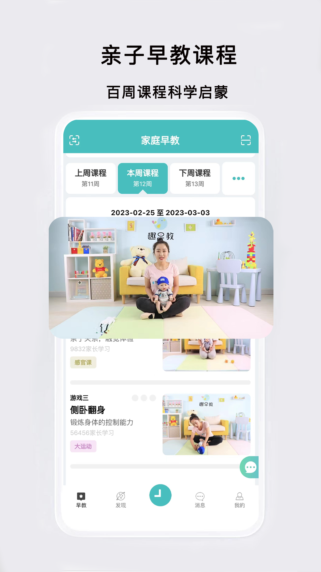 趣小伴截图1