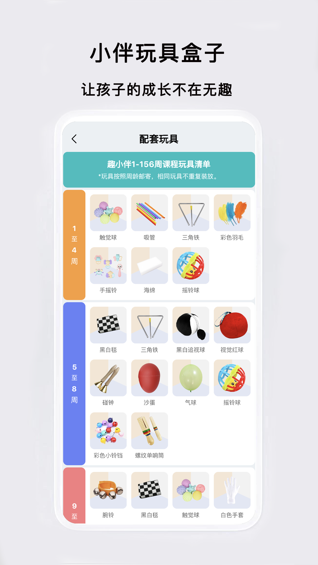 趣小伴截图3
