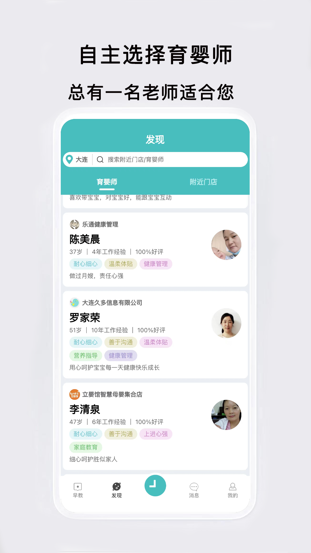 趣小伴截图4