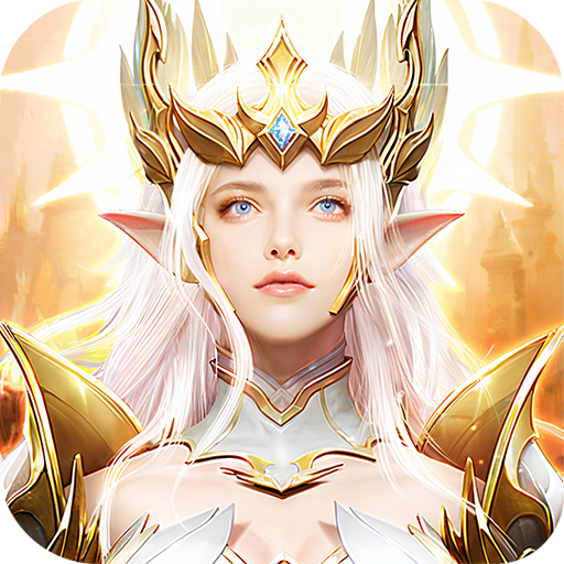 荣耀大天使0.1折