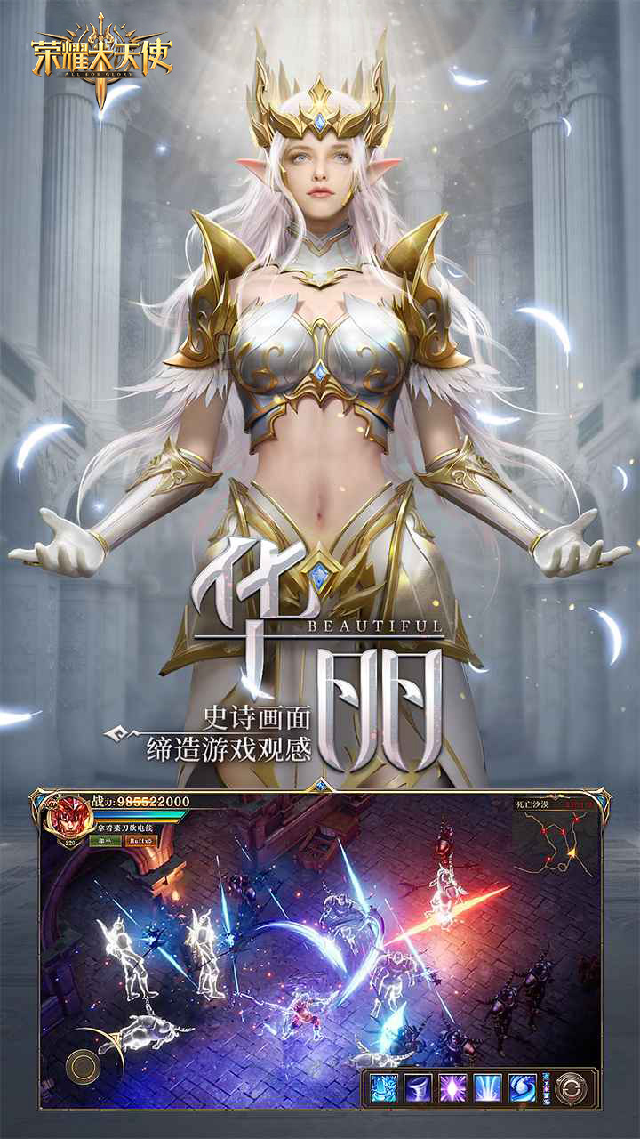 荣耀大天使0.1折1