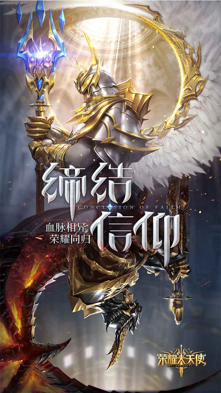 荣耀大天使0.1折0