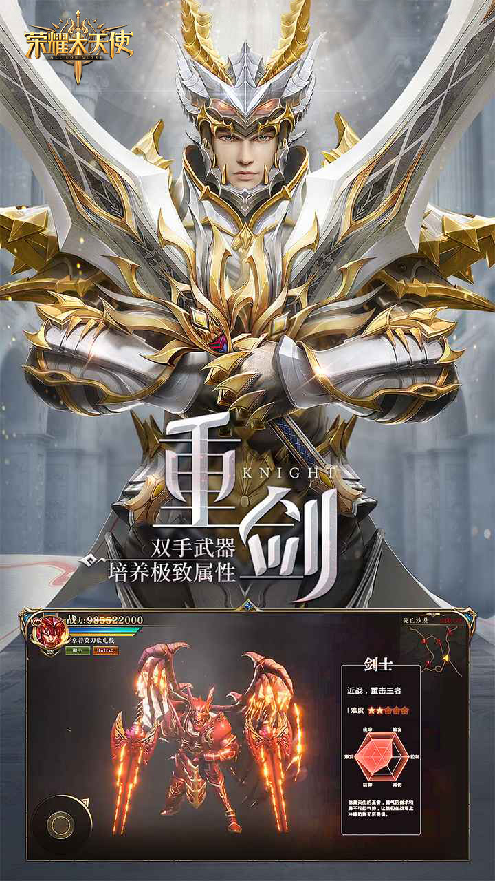 荣耀大天使0.1折2